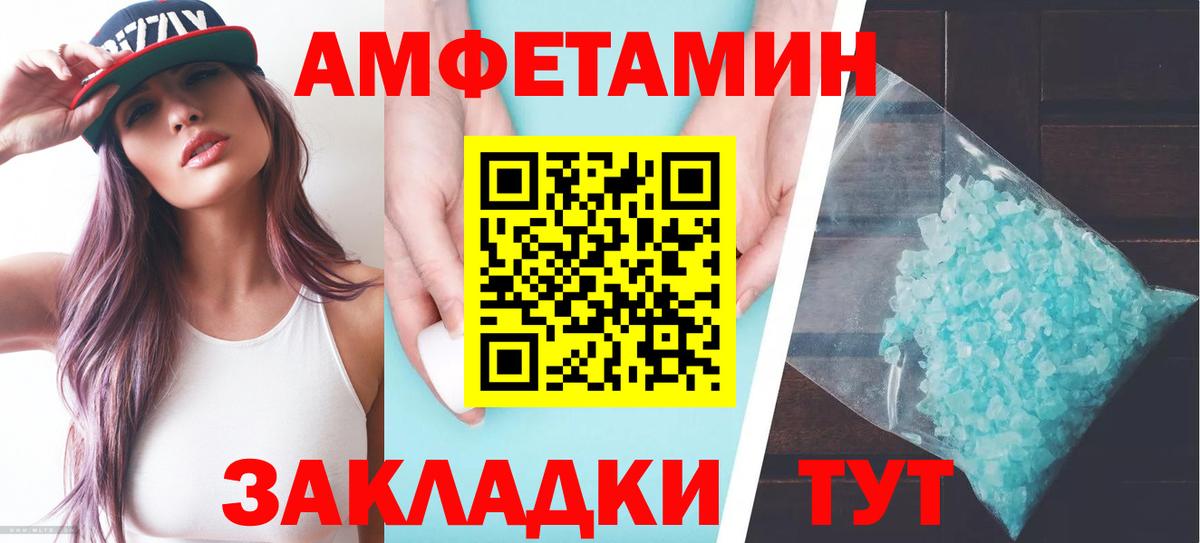 Махачкала  Амфетамин  Вход с VPN  АМФ VHQ 