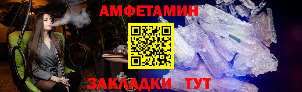 АМФЕТАМИН VHQ Махачкала