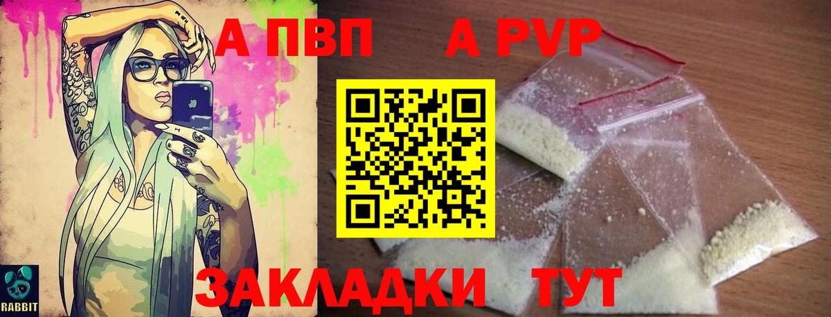 Alpha-PVP Crystall  A-PVP СК  Махачкала  Вход с VPN  Alpha PVP мука 