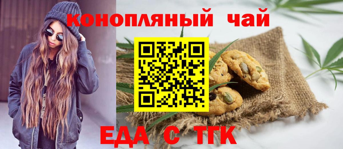 Canna-Cookies конопля  Вход с VPN  Махачкала 