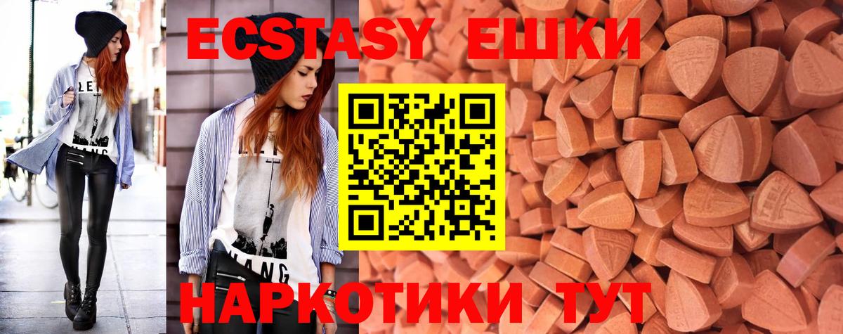 купить наркотик  мориарти клад  Вход с VPN  Экстази 280мг  Махачкала  ЭКСТАЗИ бентли 
