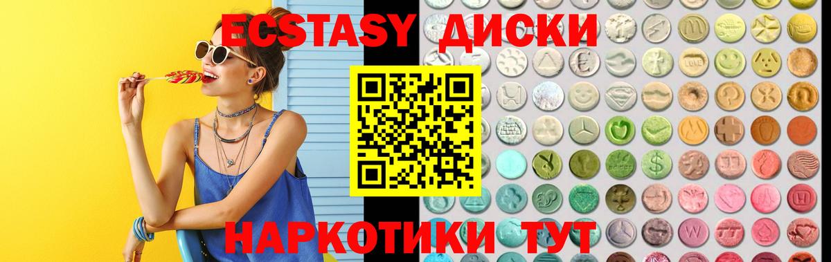 Экстази MDMA Махачкала