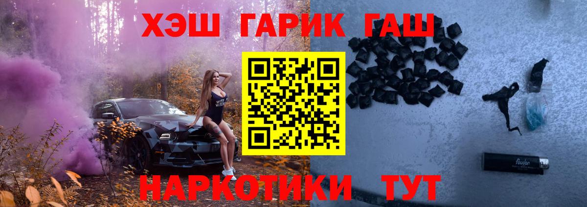 Махачкала  Гашиш Cannabis  продажа наркотиков  Вход с VPN  ГАШ 