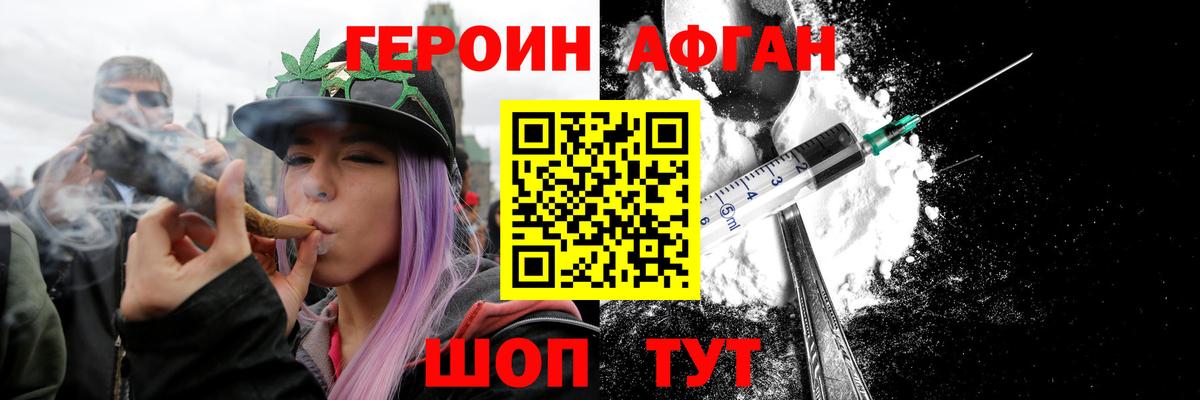 Героин  ГЕРОИН герыч  Вход с VPN  Махачкала 