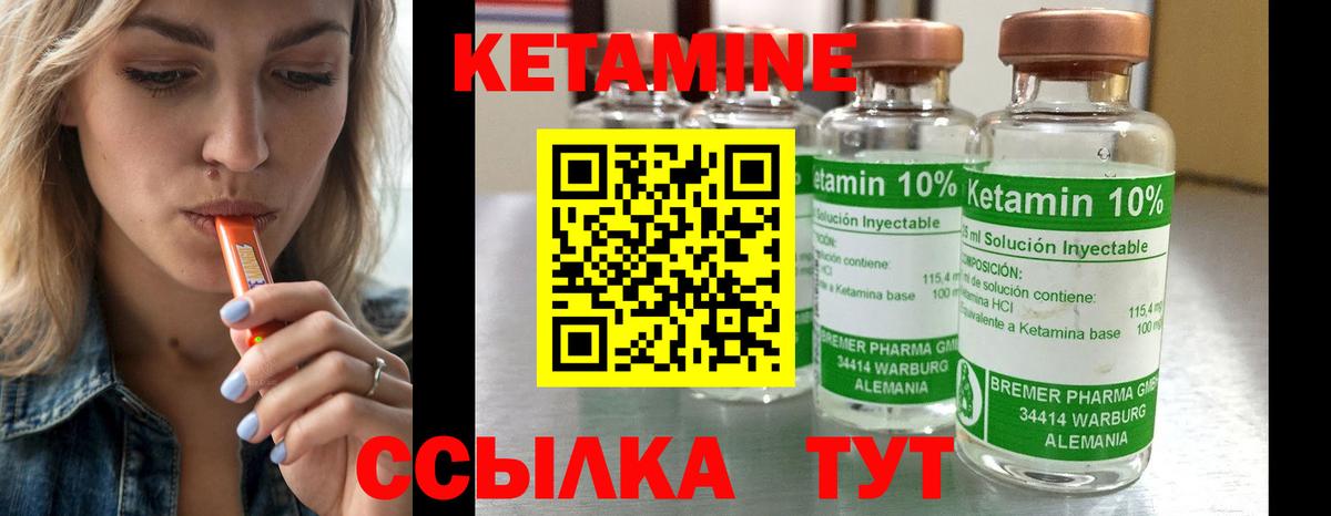 КЕТАМИН ketamine  Вход с VPN  Махачкала 