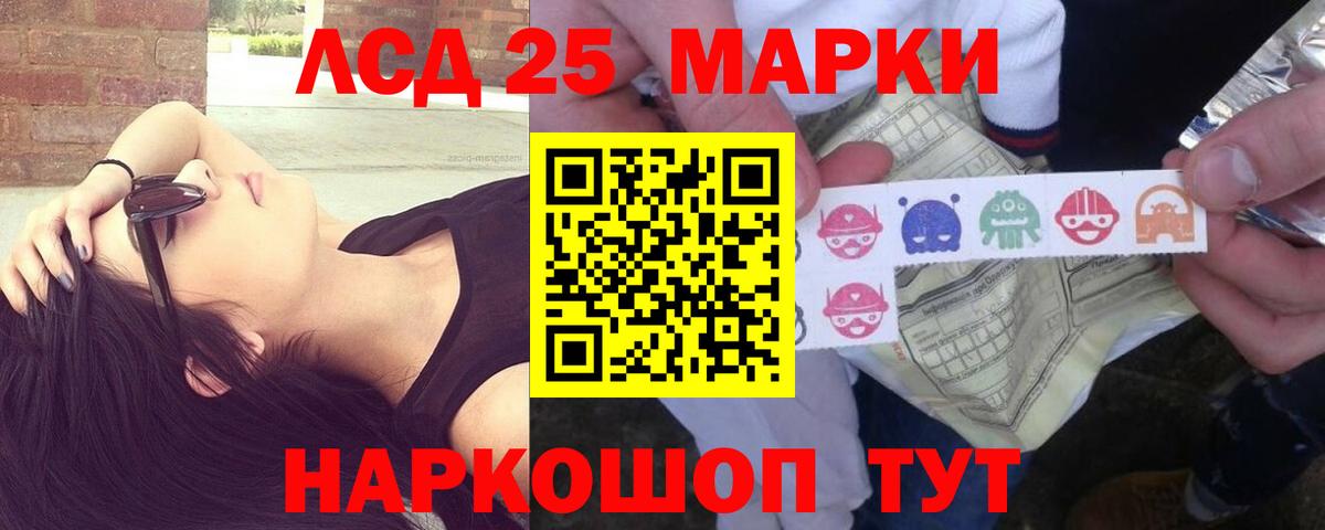 Лсд 25 экстази кислота Махачкала