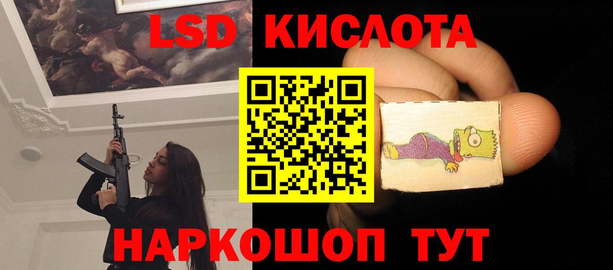 Лсд 25 экстази кислота  МЕГА зеркало  Махачкала  Вход с VPN  Лсд 25 экстази кислота  ЛСД экстази 
