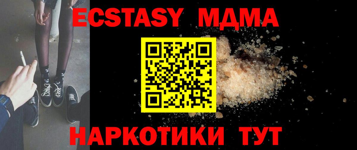 Махачкала  MDMA crystal  MDMA Molly  МДМА  Вход с VPN 