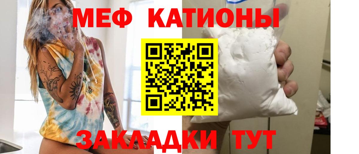 Меф мяу мяу Махачкала