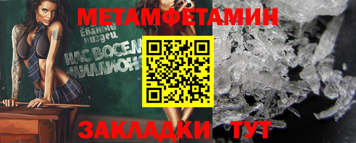 Махачкала  Метамфетамин Methamphetamine  Вход с VPN 