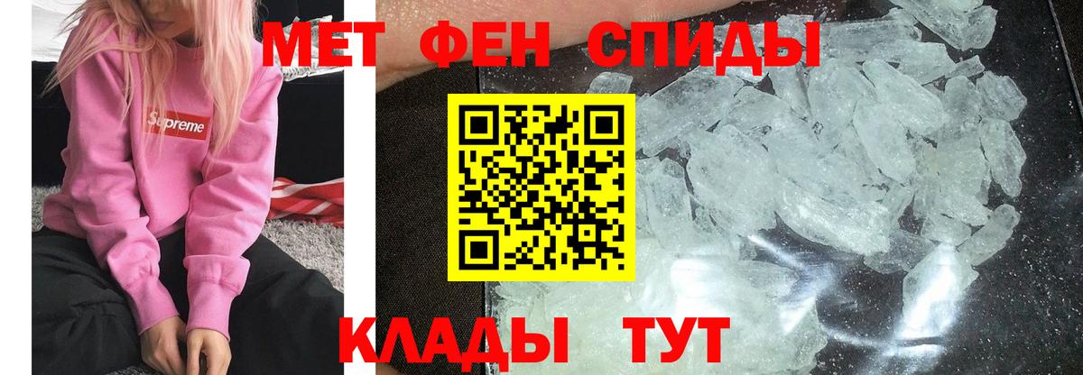 Метамфетамин Methamphetamine Махачкала