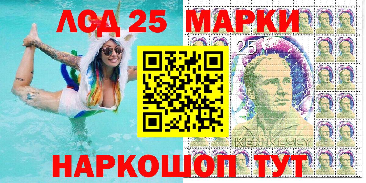 Марки 25I-NBOMe 1,5мг Махачкала