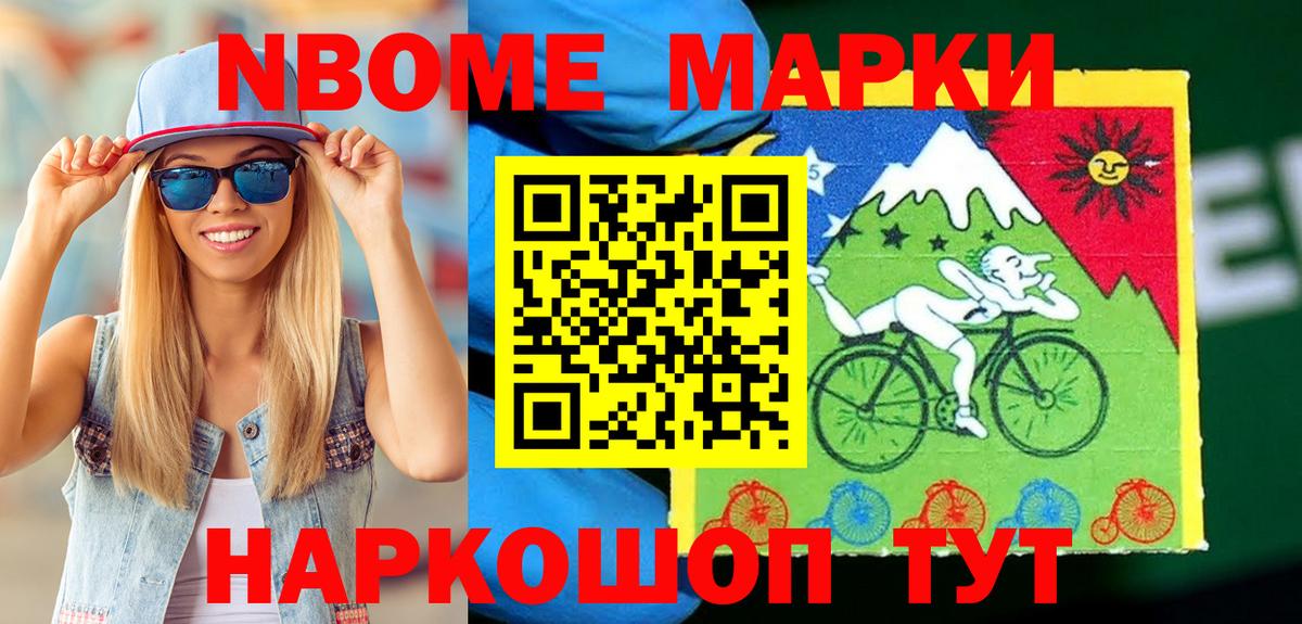 Наркотические марки 1,5мг  Марки 25I-NBOMe  Махачкала  Вход с VPN  Наркотические марки 1,5мг 