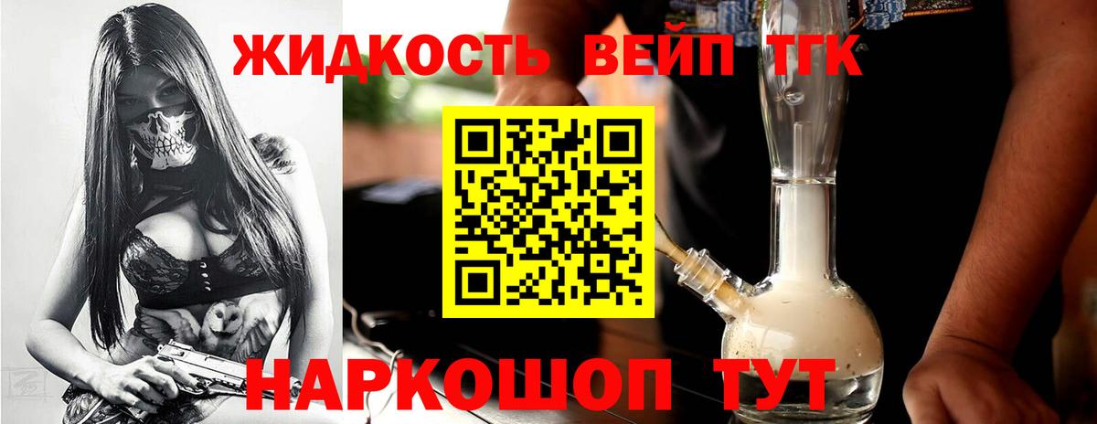ТГК концентрат Махачкала