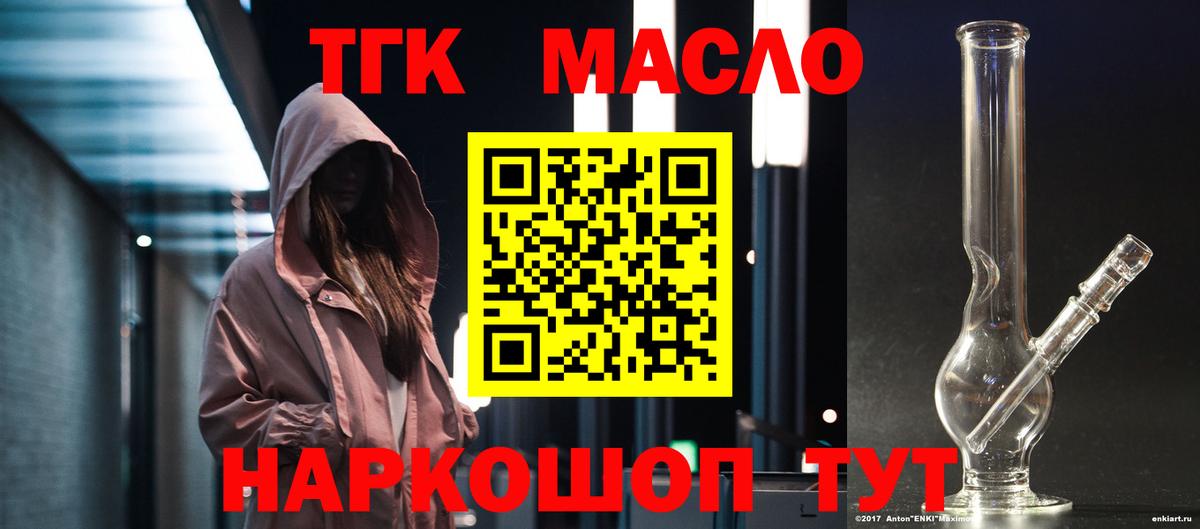 Махачкала  ТГК Wax  Вход с VPN 