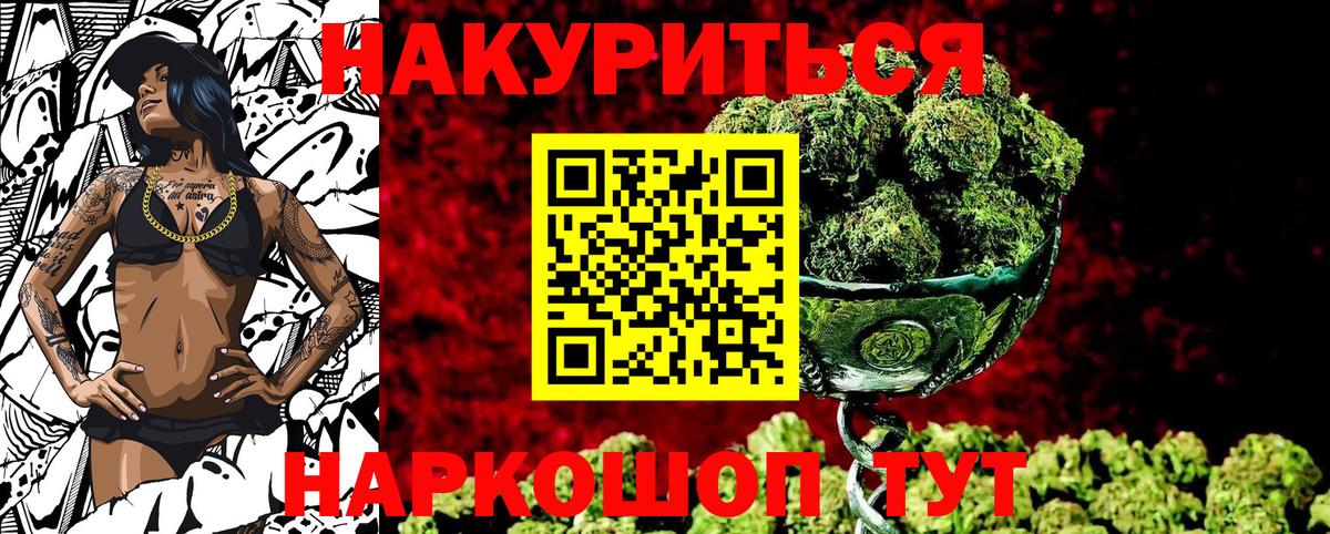 Махачкала  Бошки Шишки Amnesia  Канабис Bruce Banner  Шишки марихуана конопля  Вход с VPN 